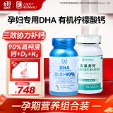 法澜秀dha孕妇专用  孕早中晚期备孕哺乳期营养品DHA鱼油  新西兰进口 孕妇DHA*1+孕妇钙*1