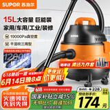 苏泊尔（SUPOR）【国家补贴】桶式吸尘器家用强劲大吸力工业吸尘器开荒干湿吹吸尘机15L大容量70A节日礼物