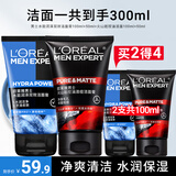 欧莱雅（LOREAL）男士洗面奶抗黑头深层清洁毛孔清爽控油火山泥清痘洁面乳洁面膏 水能双效保湿+火山岩清痘