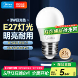 美的（Midea）LED灯泡节能E27大螺口螺纹家用光源 3瓦单只球泡5700K色温