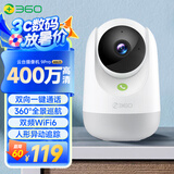 360摄像头9pro 高清400万像素微光全彩家用监控手机远程双向通话360度旋转婴儿看护器