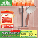 科勒（KOHLER） 淋浴花洒喷头 手持花洒【五功能】莲蓬头 K-30251T-CP