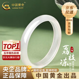 中国黄金（CHINA GOLD）高冰种玉髓手镯白月光荔枝冻镯子玉手镯纪念日生日送女友妈妈礼物 58#荔枝冻手镯【10-12mm】