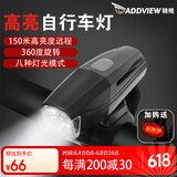 骑视（Addview）自行车灯夜骑灯前灯强光手电筒带支架山地车骑行照明灯充电