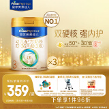 美素佳儿（Friso）皇家幼儿配方奶粉3段（1-3岁幼儿适用）800g*3 乳铁蛋白 (新国标)