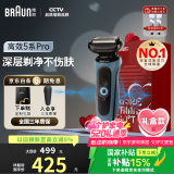 博朗【国家补贴】朱一龙同款剃须刀电动雷霆5系Pro礼盒款刀头往复式刮胡刀520送男朋友老公生日礼物