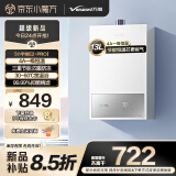 万和【小宇宙E2 PRO】【国家补贴15%】13升燃气热水器液化气 4A一级恒温节能省气速热静音防冻以旧换新