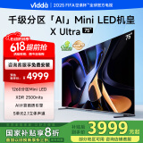 Vidda X Ultra 75英寸 海信电视 一级能效 1260分区Mini LED 家电以旧换新补贴游戏液晶电视75V7N-Ultra