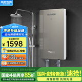 格林姆斯（GLEMOS）即热式电热水器 分子活水四季智能变频恒温直热式过水热家用节能速热免储水电热水器 7500W /WS629-75金【分子磁化活水】
