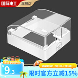 国际电工86型自粘防水盒家用插头保护盖防触电卫生间插座防水护罩 86型明盒明装明线防水盒