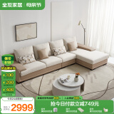 全友家居 现代简约布艺沙发家用大户型L型沙发客厅实木架贵妃转角沙发