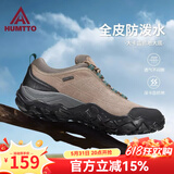 悍途（HUMTTO）户外登山鞋新款皮面休闲徒步鞋户外爬山鞋 卡其-男 39