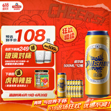 青岛啤酒（TsingTao）皮尔森拉格啤酒 500ml*12听大罐整箱装