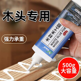 利施邦木工胶水白乳胶强力木工胶水木工用胶木头木板地板家具粘木头胶水 强力木工胶/手工胶 500g