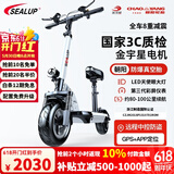 希洛普（SEALUP） 锂电池电动滑板车 便携可折叠电动车 代驾两轮代步车迷你电动车 48V白/朝阳真空胎/3C金宇星/80-100km