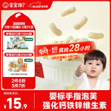 宝宝馋了婴幼儿手指泡芙条婴儿零食无添加白砂糖6个月宝宝辅食草莓香蕉36g