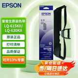 爱普生（EPSON）LQ-615KII原装色带架碳带适用610 615 630 635 735 80KFII S015290色带S015583色带框 黑色 原装