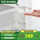 苏泊尔（SUPOR）原液感应出液机智能自动洗手机多功能免接触沐浴露皂液器国补s
