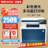 惠普M183/4301FDW彩色激光打印机复印扫描一体机 无线办公自动双面 4301DW 【自动双面打印+三合一】 标配【原装硒鼓1套】