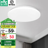雷士（NVC） LED吸顶灯厨房阳台走廊过道灯玄关入户灯车库地下室照明灯饰灯具 18瓦单色白光阳台灯