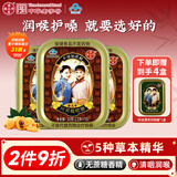潘高寿蛇胆川贝枇杷润喉糖3盒 含甘草戒烟护嗓子教师咽喉含片口香糖果