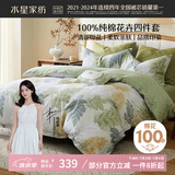 水星家纺床上四件套纯棉100%全棉夏天透气床单被套双人1.8米x2米床叶青颜家居馆