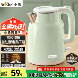 小熊（Bear）烧水壶 电热水壶 电水壶家用 智能双层防烫自动断电极速烧水 ZDH-H15L6 1.5L大容量
