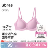 ubras虞书欣同款凉感无尺码透气轻纱小胸显大无钢圈聚拢文胸罩内衣女 胭脂黛色 均码 经典版(100-130斤)A-C杯