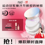 AKF轻透控油散粉10g定妆蜜粉饼遮瑕不脱妆自然油皮亲妈经典透明色
