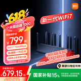 小米路由器BE7000 WiFi7 高通新一代企业级芯片 4个2.5G网口USB 3.0 家用路由器