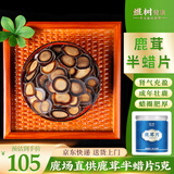煜树鹿茸半蜡片5克/瓶 吉林长白山鹿茸蜡片鹿茸片泡酒药材