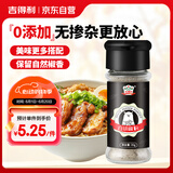 吉得利海南白胡椒粉35g 玻璃瓶  胡辣汤红烧牛柳香煎鸡排去异味调料爆款