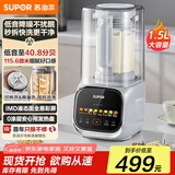 苏泊尔（SUPOR）可拆洗破壁机 家用低音豆浆机1.5L全自动免过滤易清洗料理机榨汁机3-4人用 SPJ617R