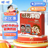 旺旺 旺仔牛奶 8原味+4原味O泡 245ml*12罐 礼盒装 送礼佳品