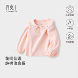 宜爽儿儿童T恤童装女宝宝秋季法式娃娃领乖巧可爱女童纯棉打底衫上衣