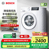 博世（BOSCH）10公斤全自动变频滚筒洗衣机 家用10KG大容量 冲锋衣洗 除菌除螨 夜间洗 支持国家补贴 【果然白】WGA252ZA1W