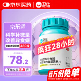 卫仕螯合微量元素片480片定制款宠物狗狗金毛泰迪异食癖啃土吃草食粪