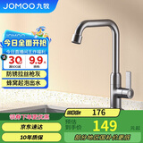 九牧（JOMOO）厨房水龙头 轻奢7字型水槽洗菜盆单冷水龙头77029-719/HBS-1