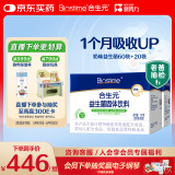 合生元（BIOSTIME）奶味益生菌婴儿 双歧杆菌调整肠胃150亿活菌80袋