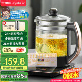 荣事达（Royalstar）养生壶煮茶器烧水壶电热水壶2L大容量家用办公保温316不锈钢恒温玻璃花茶壶YSH2018滤网