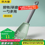 炊大皇 多功能漏勺 婴儿辅食神器压土豆泥捣芋泥研磨过滤捞饺子多用捞勺