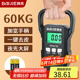 拜杰手提秤电子秤便携秤弹簧秤称重器吊秤高精度60kg行李称菜快递称