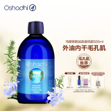 Oshadhi德国O家马鞭草酮迷迭香纯露500ml爽肤水湿敷水控油毛孔肌生日礼物