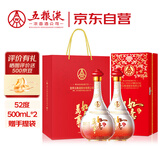 五粮液股份 22-24年万事如意人和福新包装 52度500ml*2瓶 年份随机