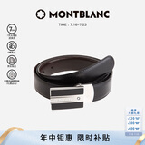 万宝龙MONTBLANC经典当代系列双面腰带/皮带3cm 38156/128136 礼物
