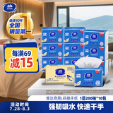 维达擦手纸1层200抽*10包L码  商用纸巾酒店洗手间抽纸整箱 VS2290-A