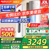 奥克斯（AUX）家电补贴20%空调立式柜机 大2匹/3匹新一级/三级变频冷暖 大风口自清洁空调柜机 以旧换新 大3匹 三级能效 【新能效节能 超值性价比】奥精灵
