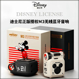 迪士尼（DISNEY）小音响蓝牙音箱电脑台式机笔记本家用桌面重低音高音质小型户外便携男女生日礼物实用 M3白