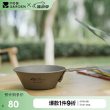 牧高笛（MOBIGARDEN）户外餐具露营野餐烧烤便携式餐具野营饭碗折叠钛碗 NX20666036 钛色