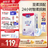 露安适（Lelch）柔护羽柔裤夜用纸尿裤M54(6-11kg) 干爽舒适婴儿纸尿裤尿不湿